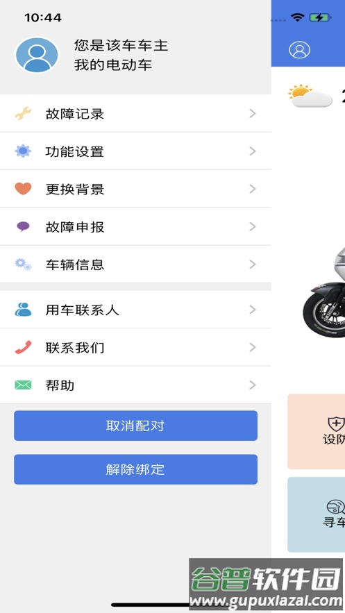 小刀智行APP安卓版下载截图4