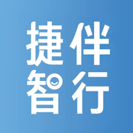 捷伴智行最新版本下载v1.4.0