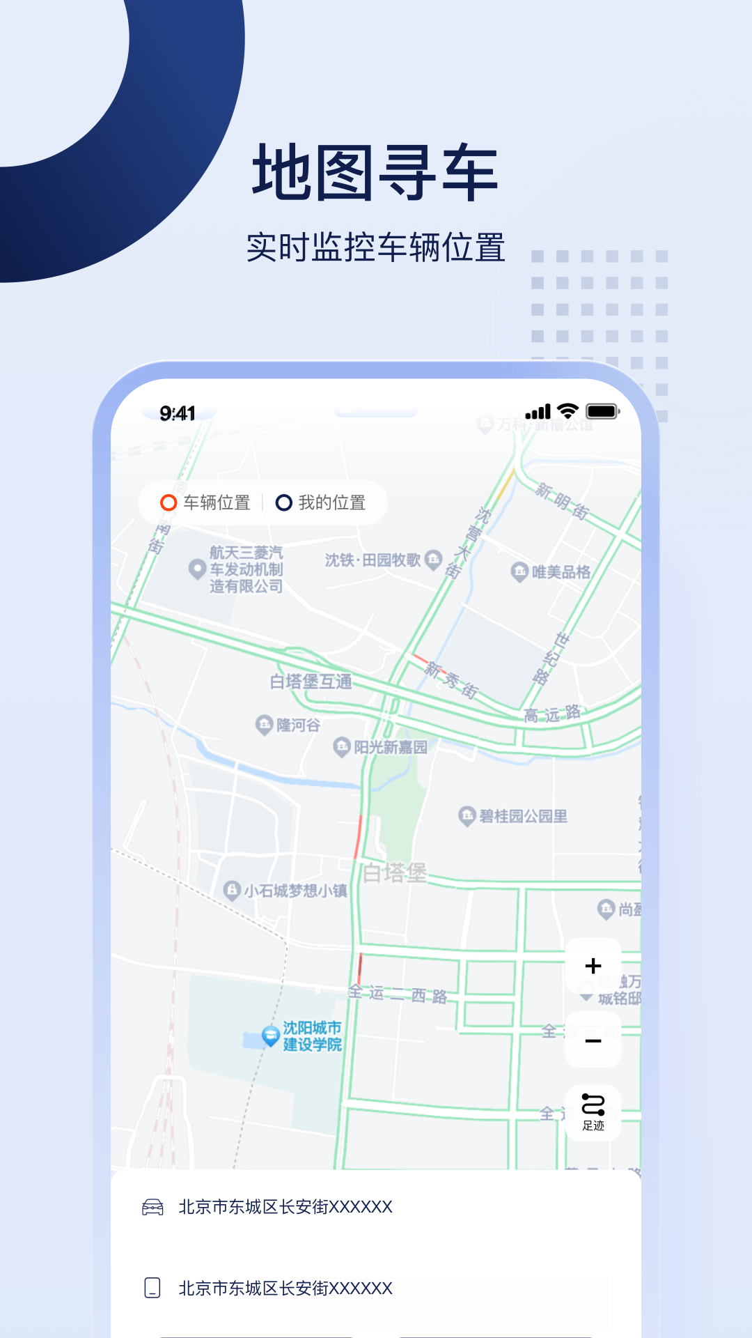 捷伴智行最新版本下载截图4