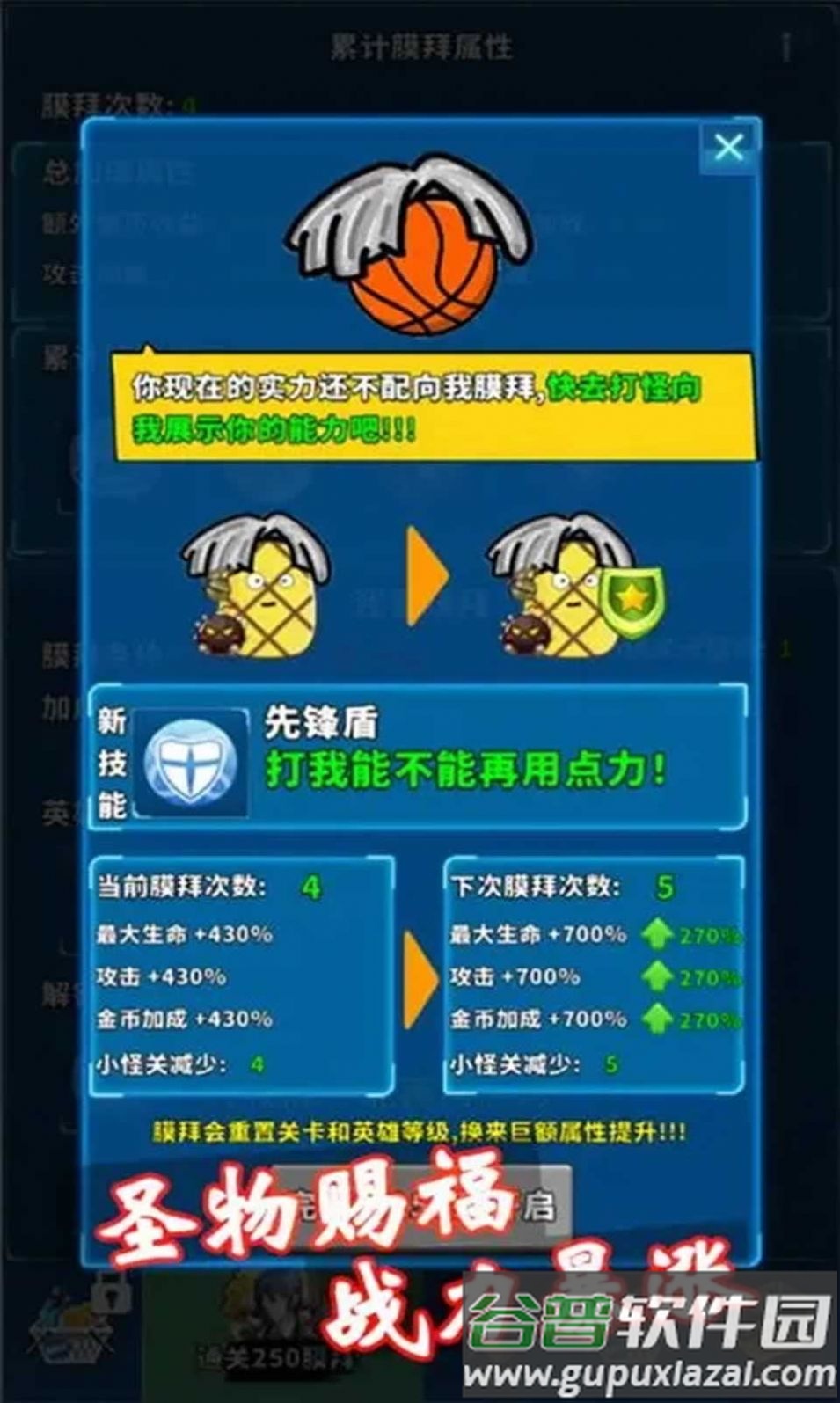 篮球你太美游戏截图1