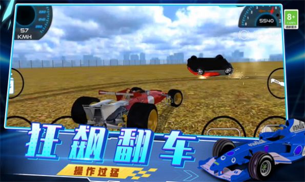 急速飙车3D游戏截图1
