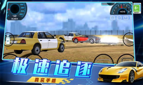 急速飙车3D游戏截图2