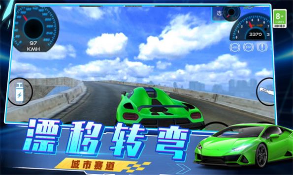 急速飙车3D游戏截图3