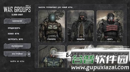 废土战争团体War Groups游戏截图4