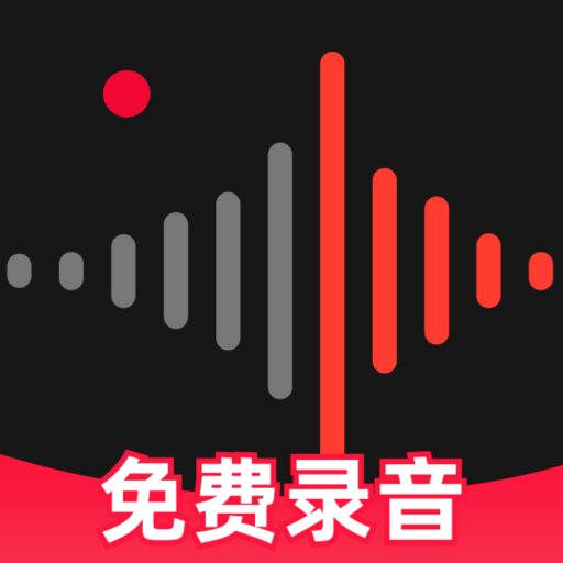 录音降噪专家appv1.5