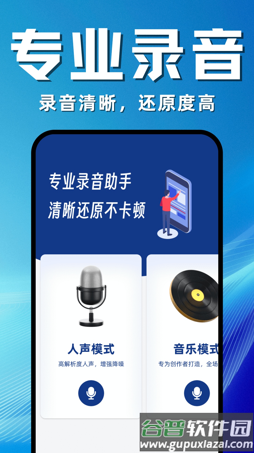 录音降噪专家app截图2