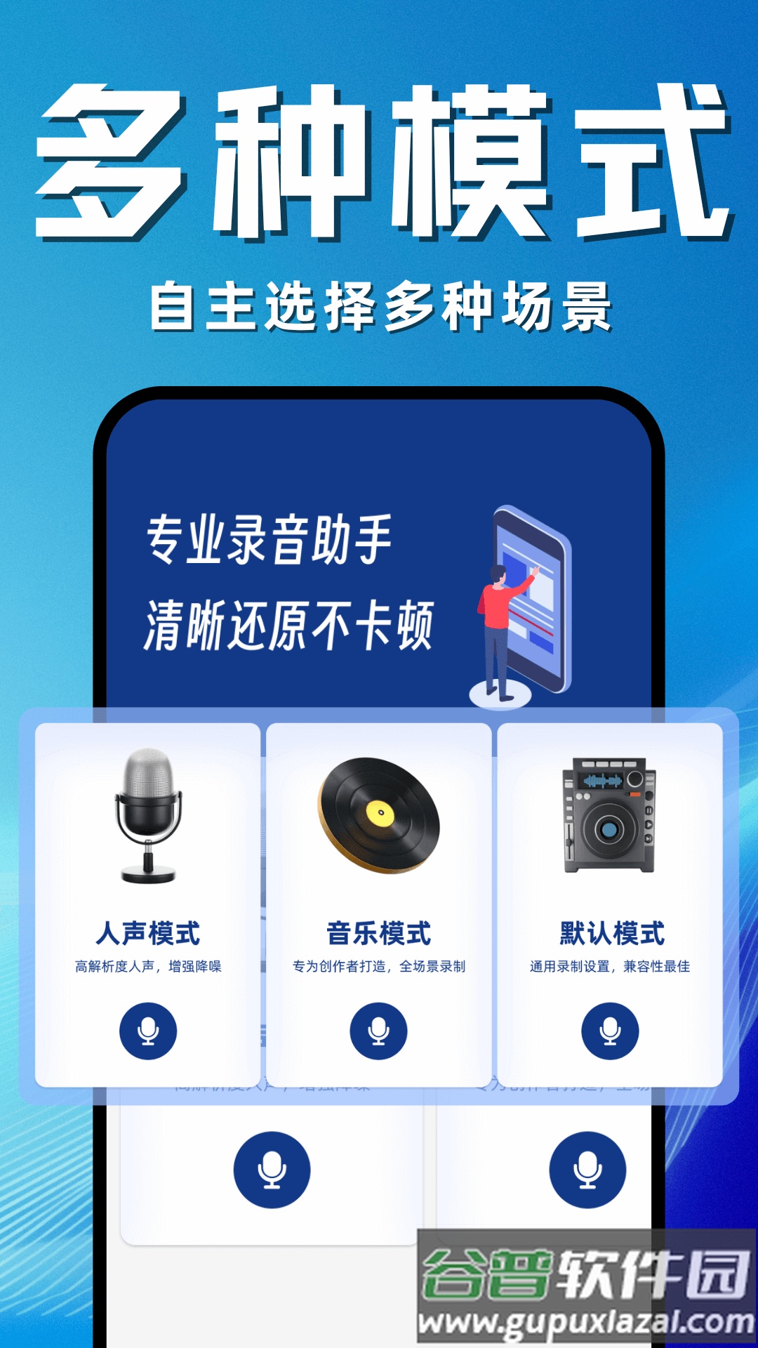 录音降噪专家app截图3