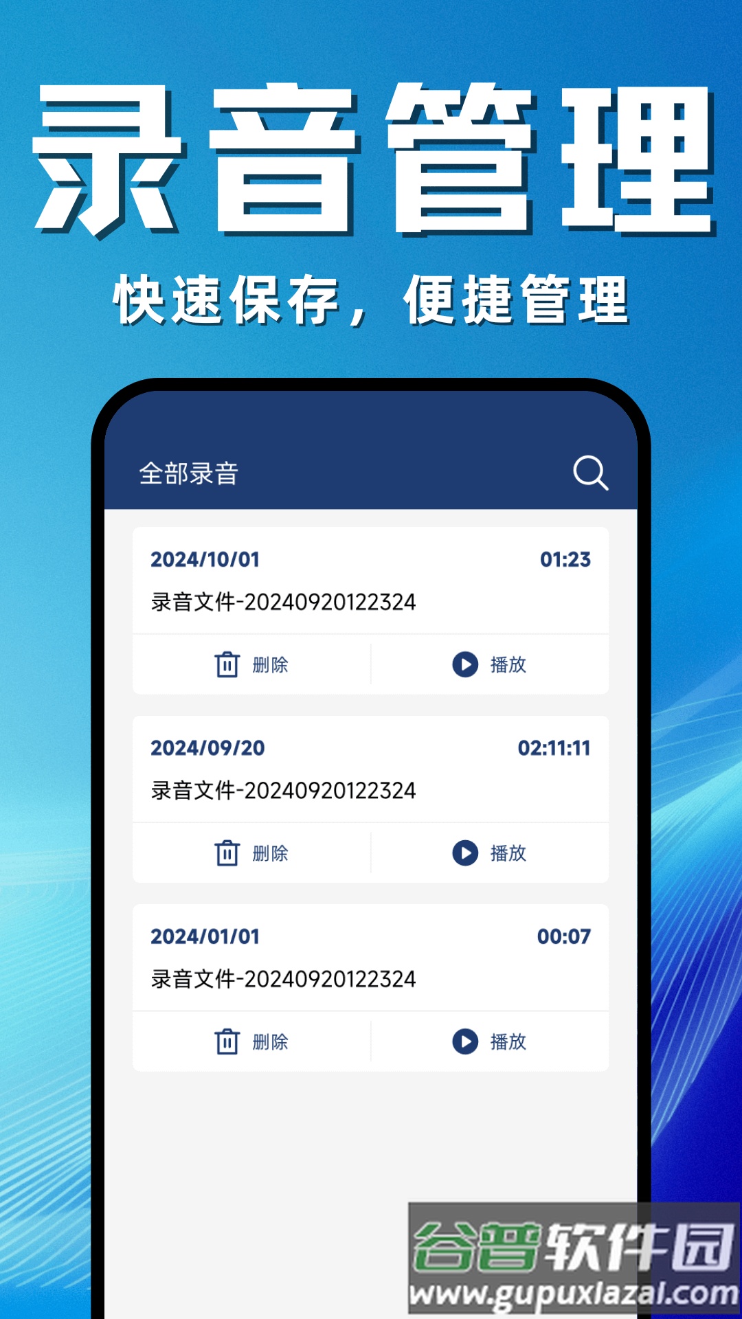 录音降噪专家app截图4