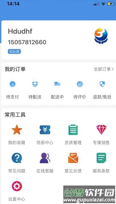 环球药帮APP截图1