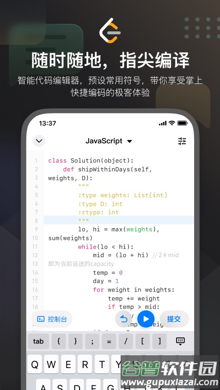 力扣app截图1