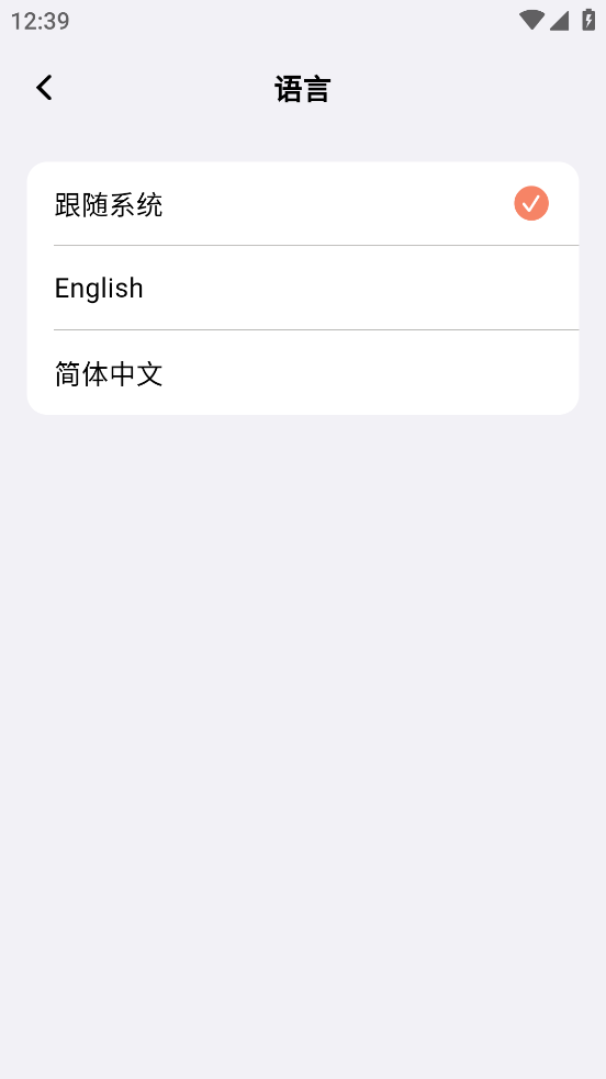 UBackup app截图3