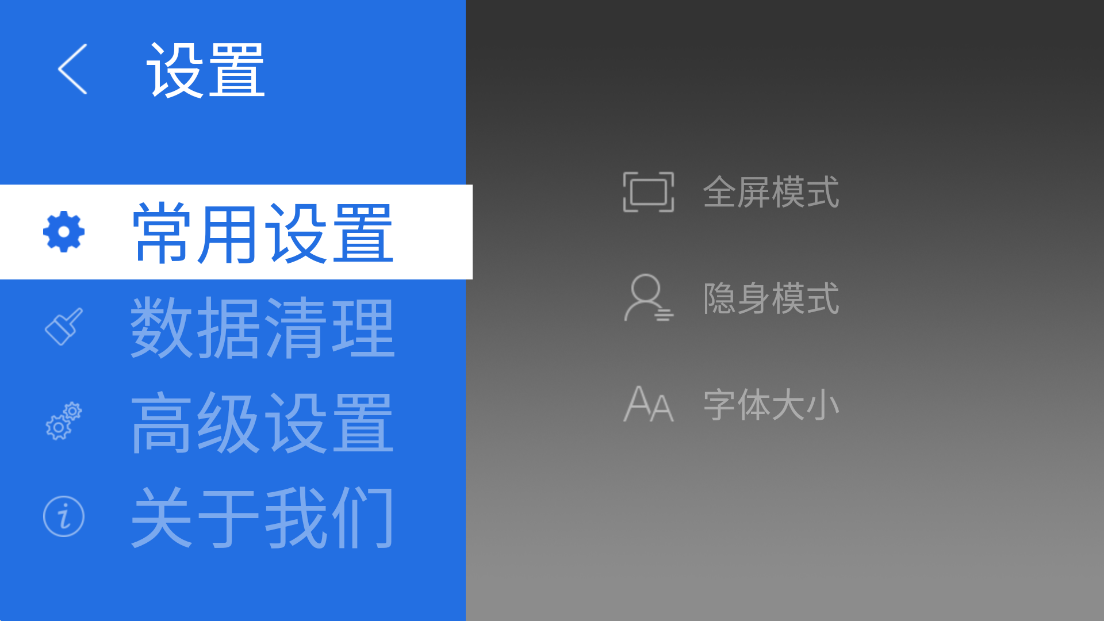 飞视浏览器app截图3