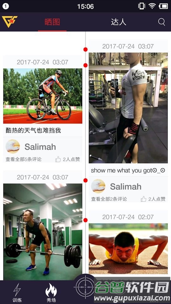 国防在线app下载安装最新版截图3