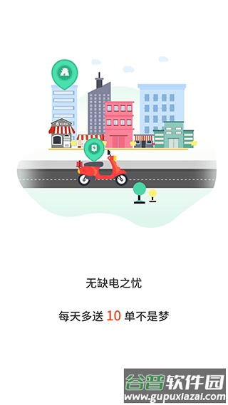 张飞出行app下载安装截图1