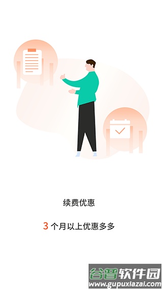 张飞出行app下载安装截图2