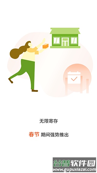 张飞出行app下载安装截图3