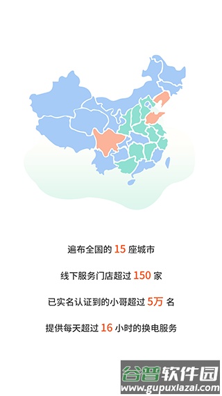 张飞出行app下载安装截图4