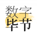 数字毕节APPv1.8.3