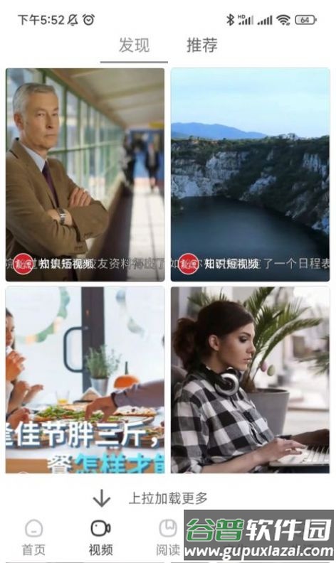 数字毕节APP截图2