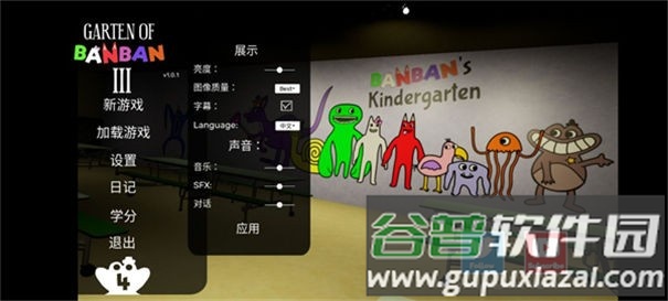 班班幼儿园3飞天版截图2