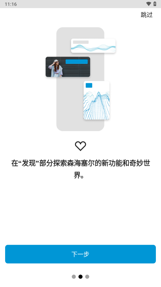 Smart Control app下载截图2