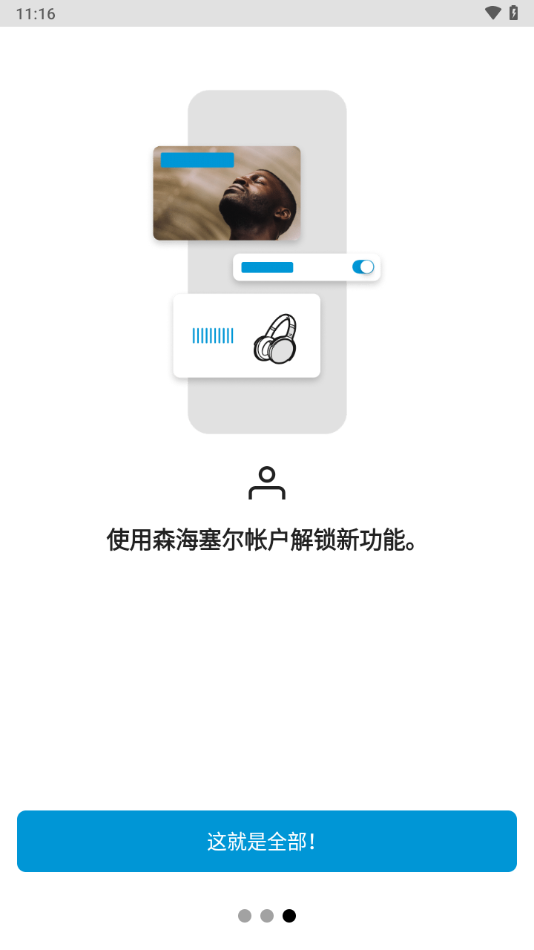 Smart Control app下载截图3