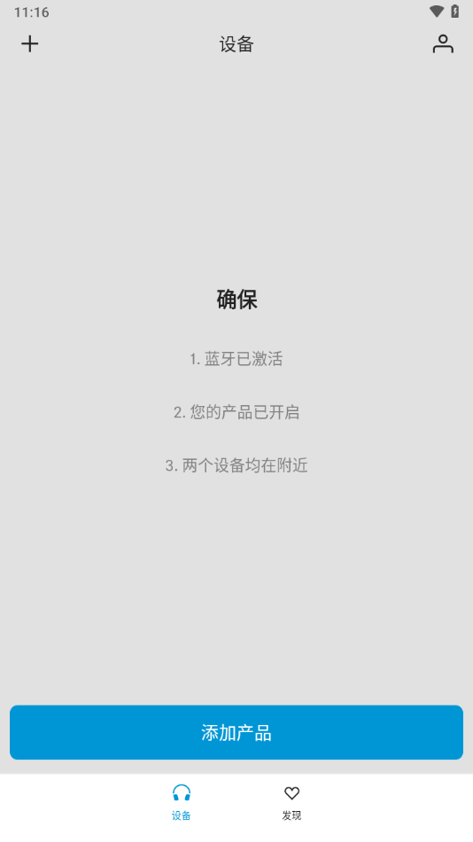 Smart Control app下载截图4