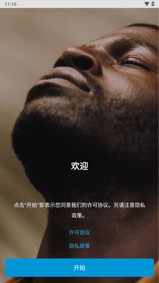 Smart Control app下载截图5