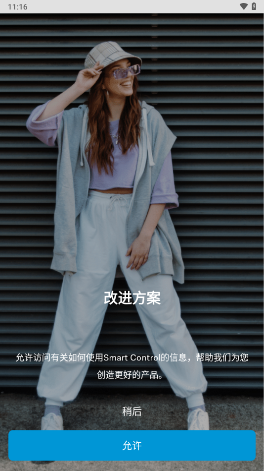 Smart Control app下载截图6