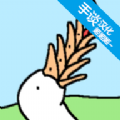 懒惰的鹅手游v0.3.7