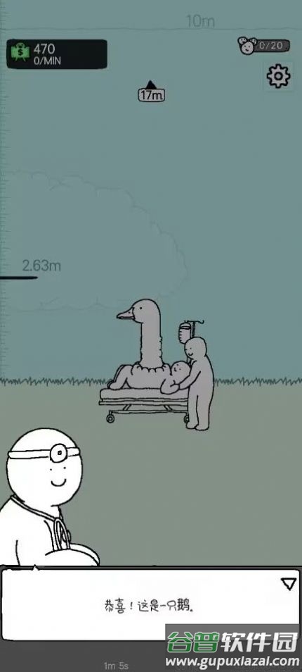 懒惰的鹅手游截图3