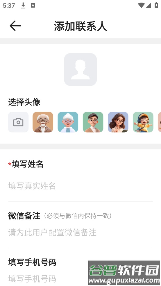 老人极简桌面官方版截图2