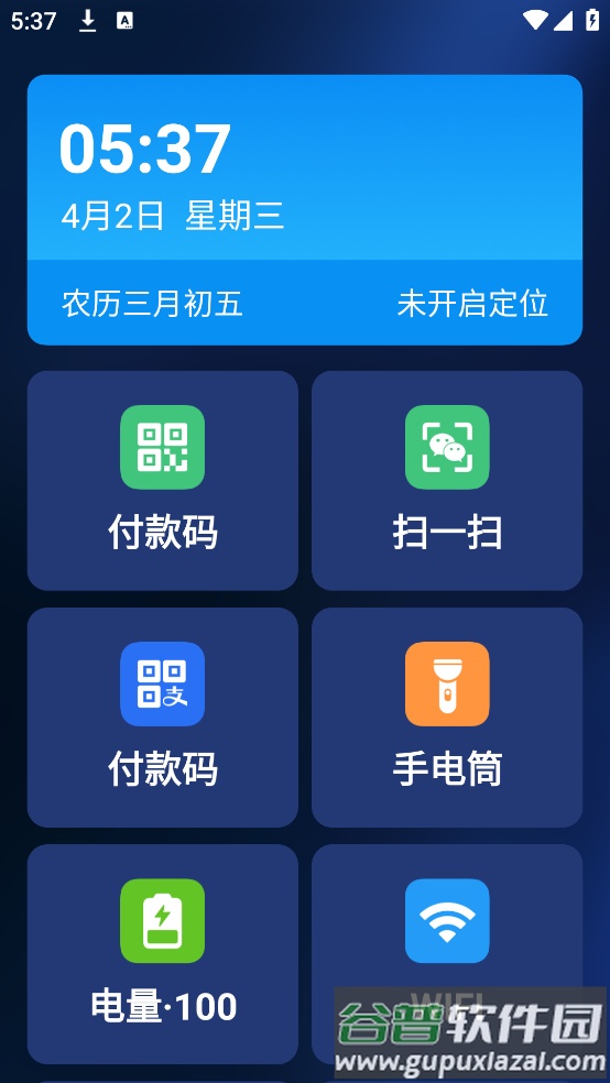 老人极简桌面官方版截图3