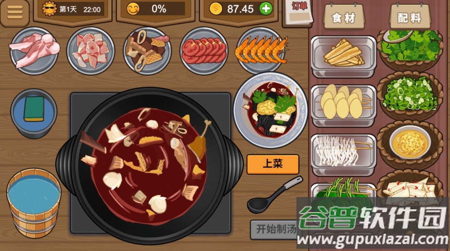 深夜美食街游戏截图1