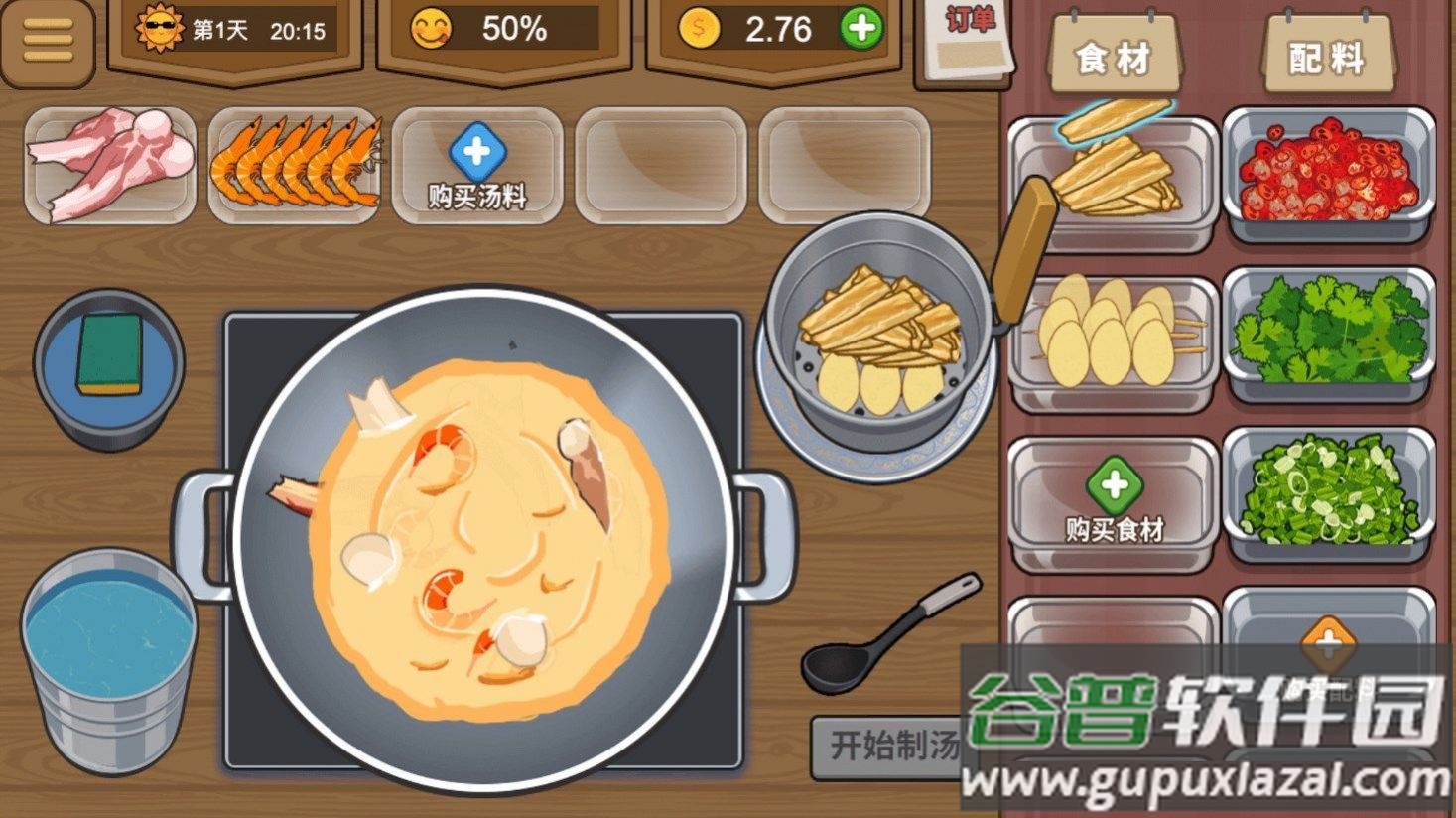 深夜美食街游戏截图3