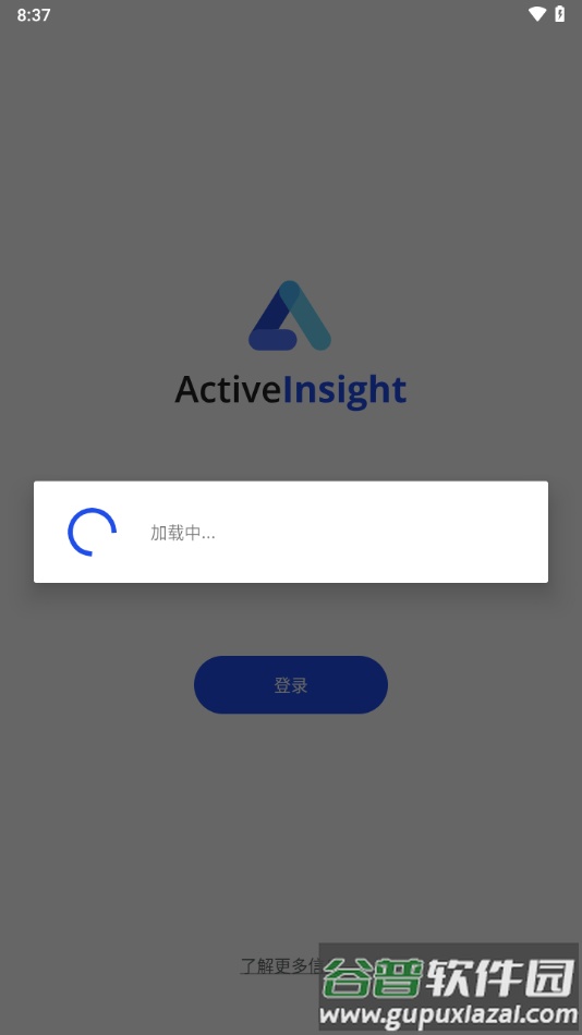 Active Insight app截图4