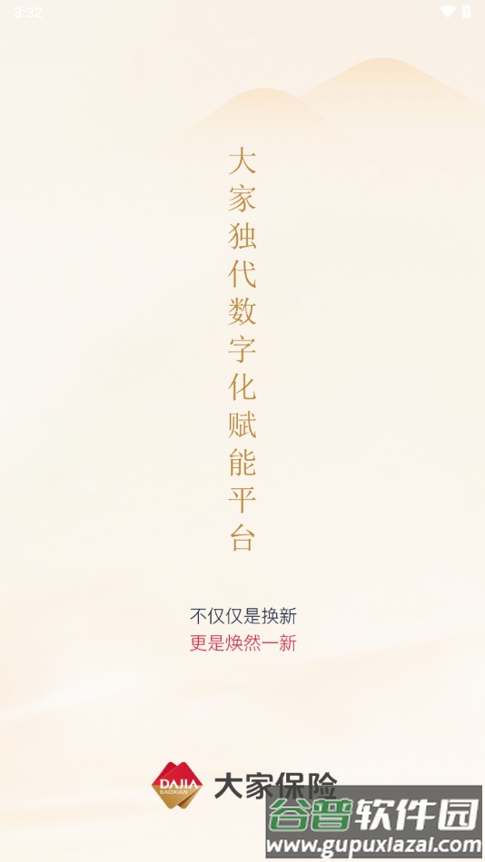 大家王牌app官方下载安装截图3
