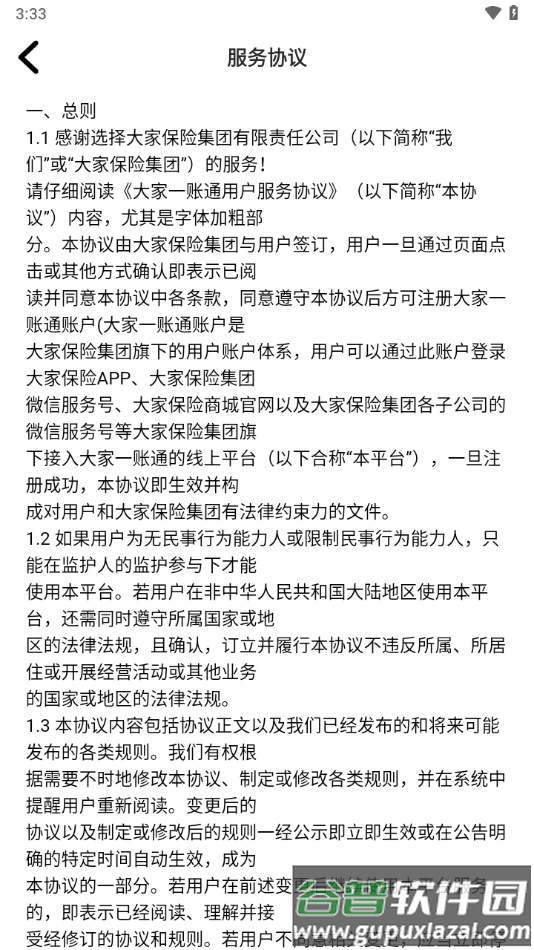 大家王牌app官方下载安装截图4