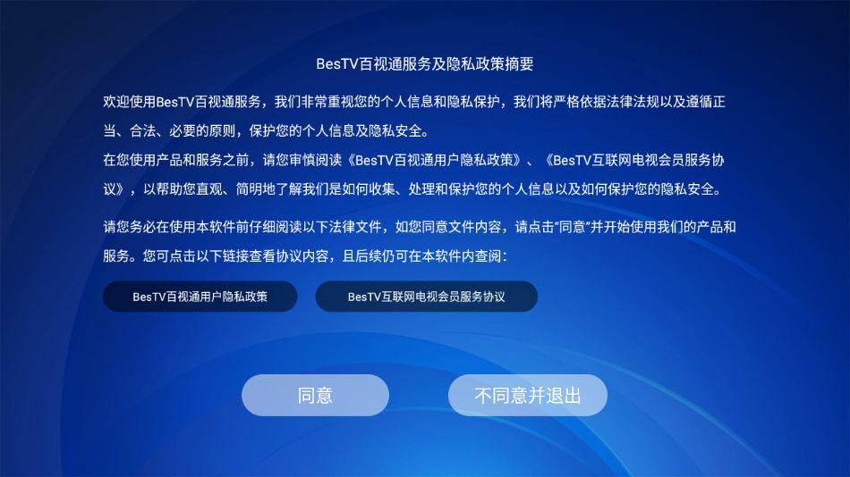 BesTV中国沪剧app截图1