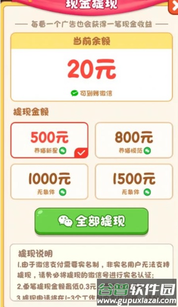 我家猫舍截图2