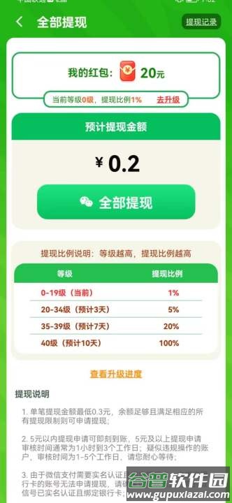 点消淘金记截图1