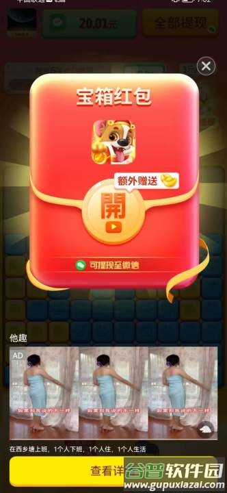 点消淘金记截图3
