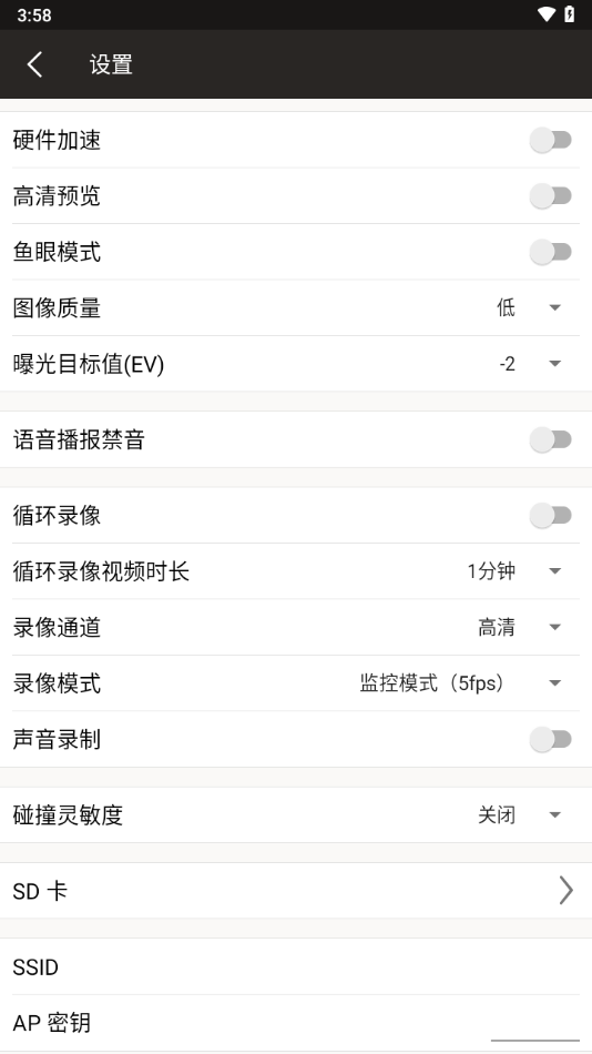 亮视线行车记录仪app下载(Blinksight)截图3