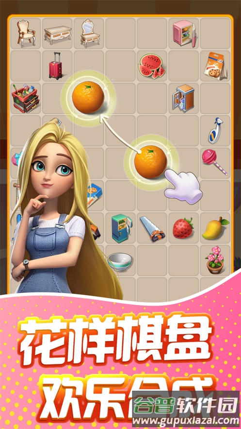甜点消消下载截图1