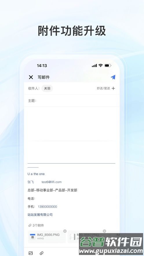 新浪企邮app下载截图2