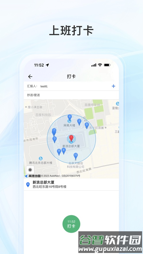 新浪企邮app下载截图5
