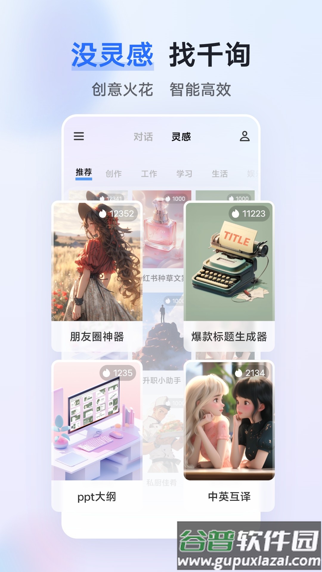 vivo千询app截图2