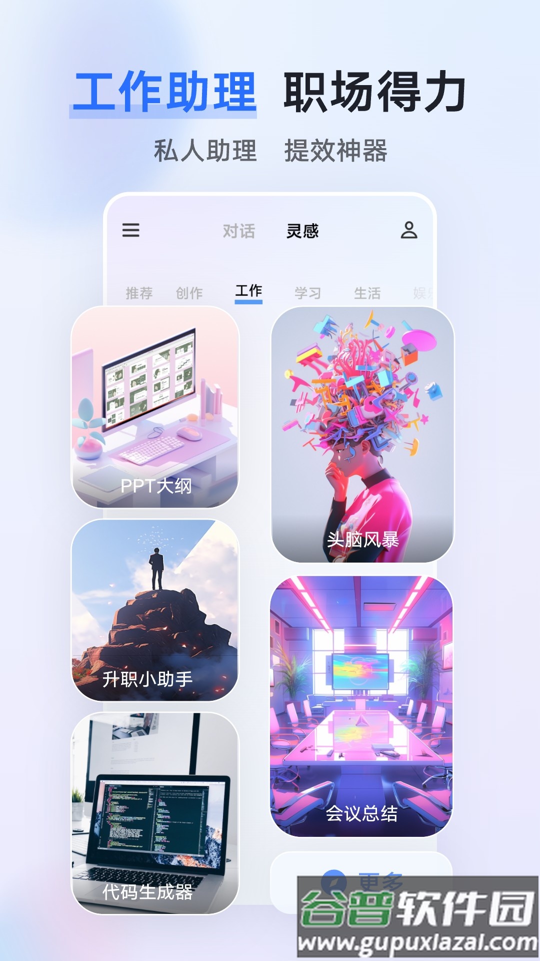 vivo千询app截图3