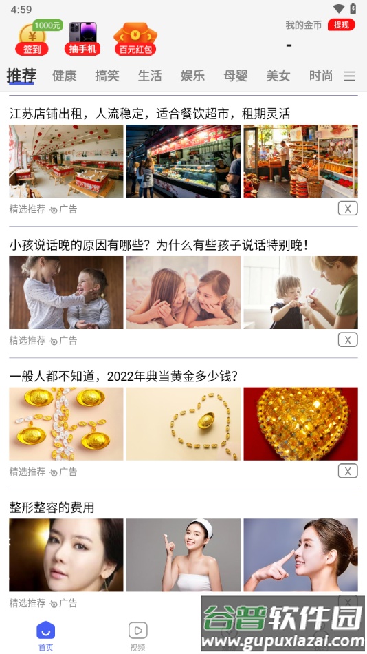悦刷刷软件下载截图2