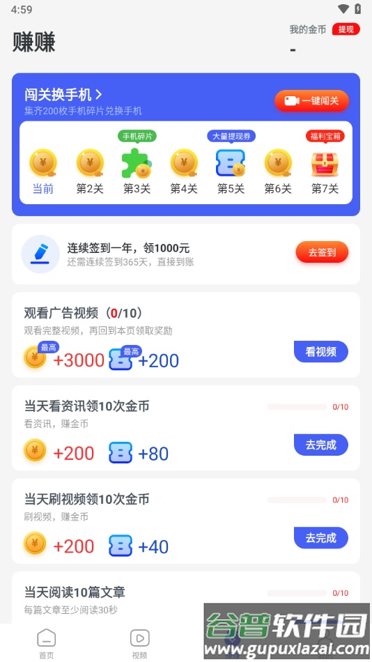 悦刷刷软件下载截图3